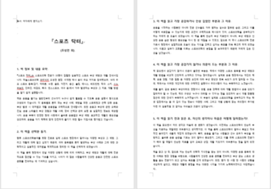 한글파일